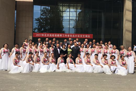 我校老教师合唱团参加北京老教育工作者文艺演出活动
